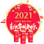 新年快乐红色