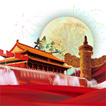 欢度国庆(声音)