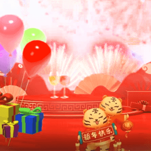 新年快乐倒计时