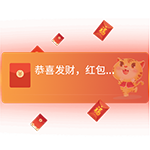红包来了(声音)