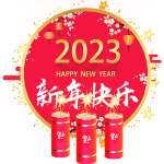 新年快乐红色
