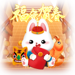 福兔贺春
