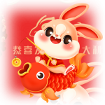 新年红包(声音)